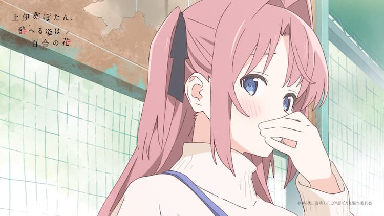 2026春アニメ　期待　